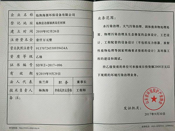 認(rèn)證證書(shū)